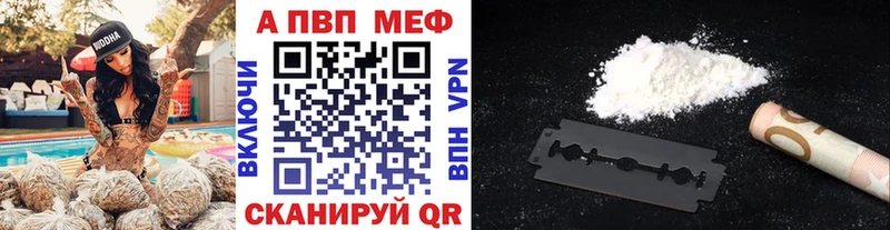закладки  Ряжск  A-PVP мука 