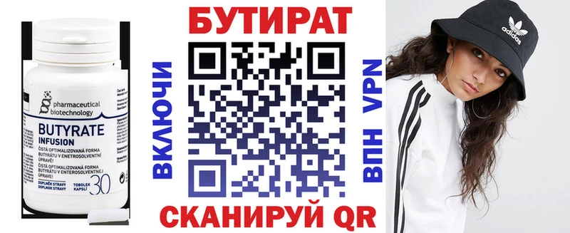 кракен ТОР Ряжск Бутират вода