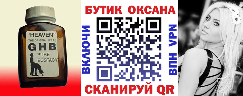 БУТИРАТ бутандиол Ряжск