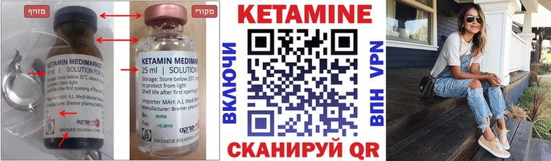 Кетамин VHQ Ряжск
