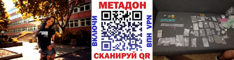 МЕТАДОН VHQ  Ряжск 