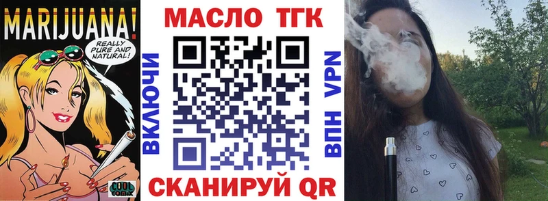 Дистиллят ТГК жижа  мега ссылка  Ряжск  купить  цена 